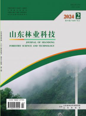 山东林业科技期刊